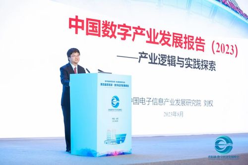 解碼中國數(shù)字產(chǎn)業(yè) 發(fā)展動力、核心內(nèi)涵與網(wǎng)絡(luò)信息技術(shù)開發(fā)路徑——專訪中國電子信息產(chǎn)業(yè)發(fā)展研究院副總工程師劉權(quán)